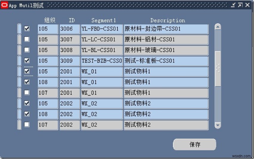 ใช้แพ็คเกจ Oracle Forms APP_MULTI 