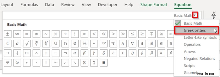 Excel में समीकरण कैसे डालें (3 आसान तरीके)